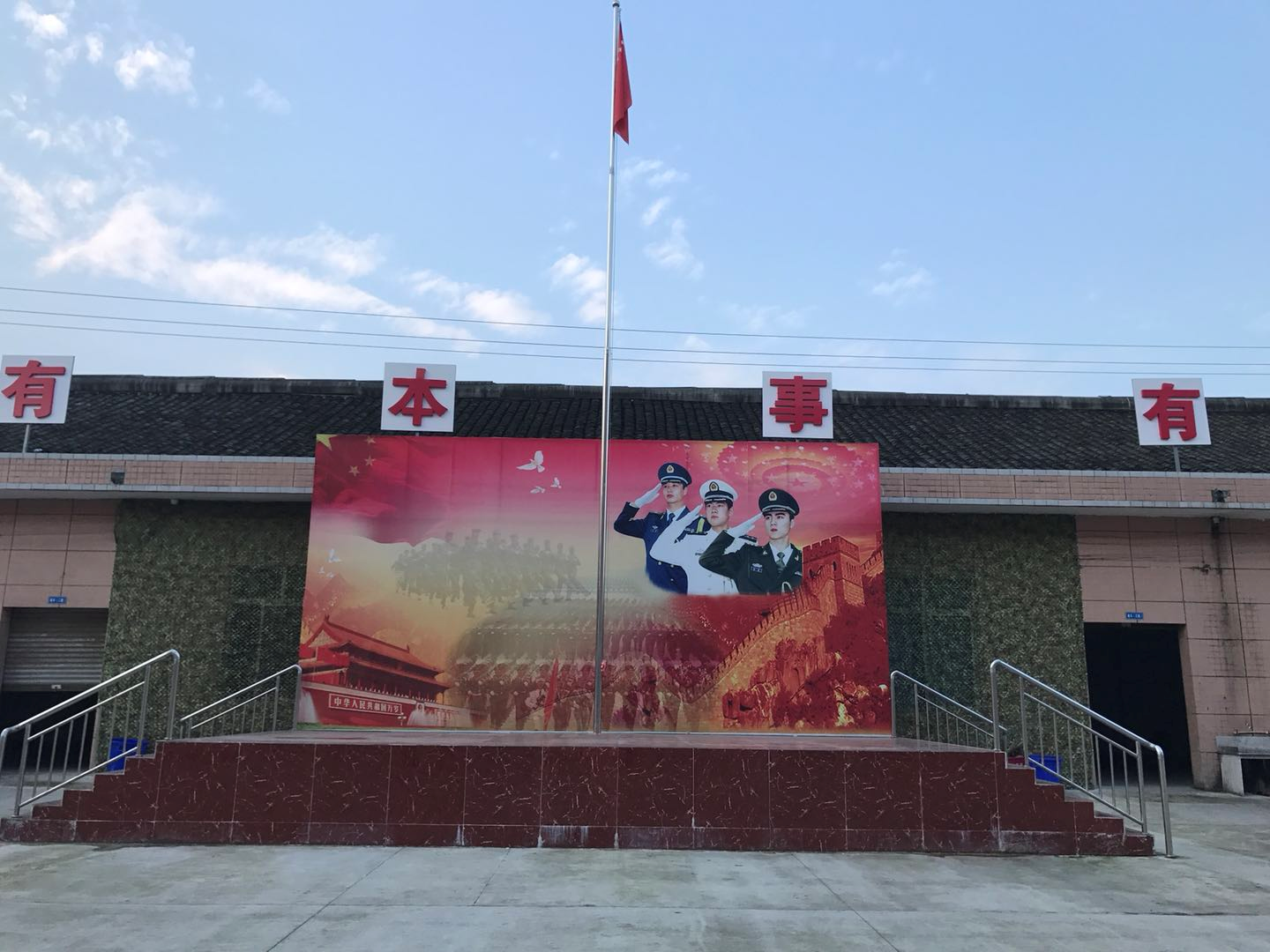 成(cheng)都軍訓場(chang)地，大(da)邑軍事基地