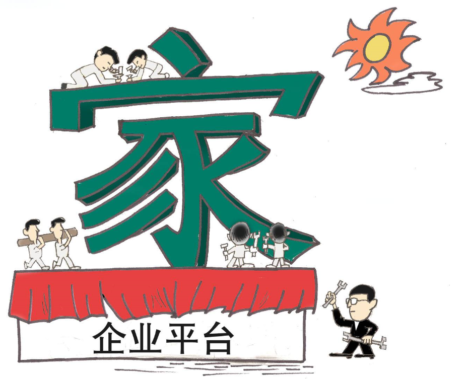 傢(jia).png