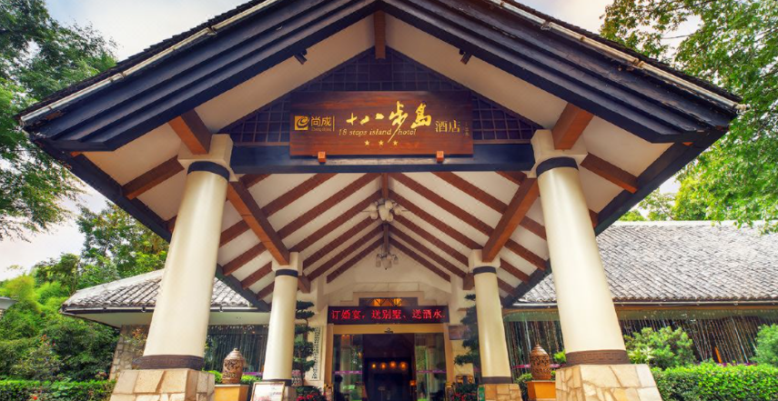 成(cheng)都團(tuán)建(jian)場(chang)地|華陽(yáng)十八步島酒店(diàn)