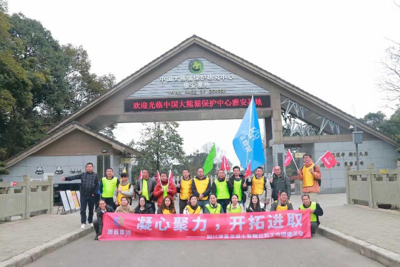 四川坤嘉混凝(ning)土有(yǒu)限(xian)公(gōng)司團(tuán)建(jian)活動(dòng)第一(yi)批(pi)，碧峰峽團(tuán)建(jian)
